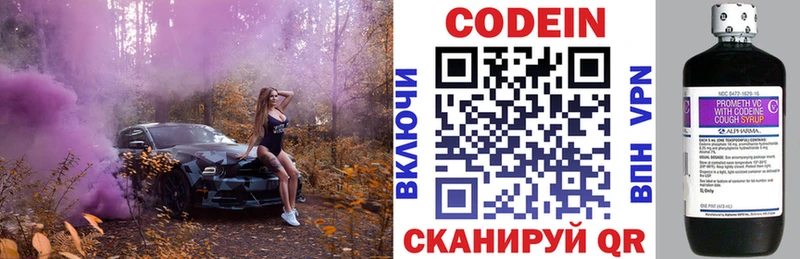 Кодеин Purple Drank kraken ССЫЛКА Вытегра где купить наркоту