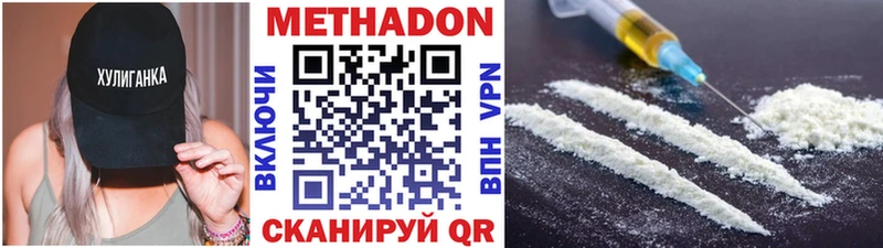 сколько стоит  Вытегра  МЕТАДОН кристалл 